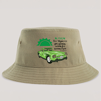 Με ΠΑΣΟΚ άλλαζες αυτοκίνητο - Καπέλο Bucket MemoryBox