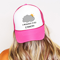 Η Μ@Λ@ΚΙΑ ΠΑΕΙ ΣΥΝΝΕΦΟ - Καπέλο Trucker MemoryBox