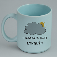 Η Μ@Λ@ΚΙΑ ΠΑΕΙ ΣΥΝΝΕΦΟ - Κούπα Πούδρα MemoryBox