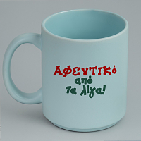 Αφεντικό από τα λίγα! - Κούπα Πούδρα MemoryBox