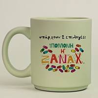 ZANAX - Κούπα Πούδρα MemoryBox