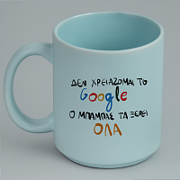 Ο ΜΠΑΜΠΑΣ ΤΑ ΞΕΡΕΙ ΟΛΑ - Κούπα Πούδρα MemoryBox