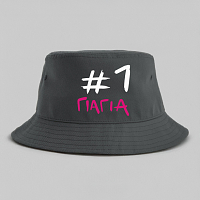 #1 ΓΙΑΓΙΑ - Καπέλο Bucket MemoryBox