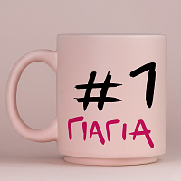 #1 ΓΙΑΓΙΑ - Κούπα Πούδρα MemoryBox