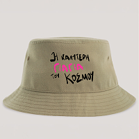 Η ΚΑΛΥΤΕΡΗ ΓΙΑΓΙΑ ΤΟΥ ΚΟΣΜΟΥ - Καπέλο Bucket MemoryBox