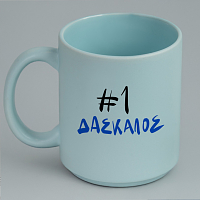 #1 ΔΑΣΚΑΛΟΣ - Κούπα Πούδρα MemoryBox