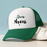 ΘΕΙΟΣ ΝΟΝΟΣ - Καπέλο Trucker MemoryBox