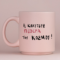 Η ΚΑΛΥΤΕΡΗ ΠΕΘΕΡΑ ΤΟΥ ΚΟΣΜΟΥ! - Κούπα Πούδρα MemoryBox