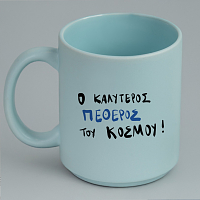 Ο ΚΑΛΥΤΕΡΟΣ ΠΕΘΕΡΟΣ ΤΟΥ ΚΟΣΜΟΥ! - Κούπα Πούδρα MemoryBox