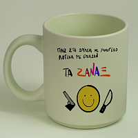 ΤΑ ΖΑΝΑΞ - Κούπα Πούδρα MemoryBox