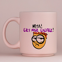 ΕΣΥ ΜΑΣ ΕΛΕΙΠΕΣ! - Κούπα Πούδρα MemoryBox