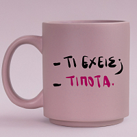 - ΤΙ ΕΧΕΙΣ; - ΤΙΠΟΤΑ - Κούπα Πούδρα MemoryBox