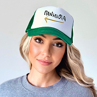 ΠΑΝΗΛΙΘΙΑ - Καπέλο Trucker MemoryBox
