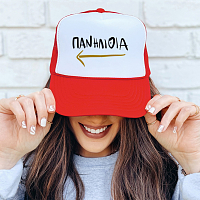 ΠΑΝΗΛΙΘΙΑ - Καπέλο Trucker MemoryBox