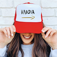 ΗΛΙΘΙΑ - Καπέλο Trucker MemoryBox