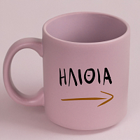 ΗΛΙΘΙΑ - Κούπα Πούδρα MemoryBox