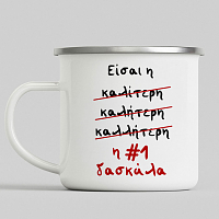 Η #1 δασκάλα - Κούπα Vintage Eμαγιέ