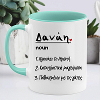 Name noun - Κούπα MemoryBox