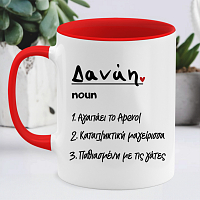 Name noun - Κούπα MemoryBox