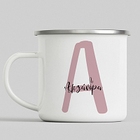 Pink Name - Κούπα Vintage Eμαγιέ