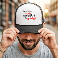 ΕΝΤΟΛΗ ΙΑΤΡΟΥ - Καπέλο Trucker MemoryBox