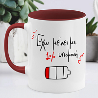 1% υπομονή - Κούπα MemoryBox