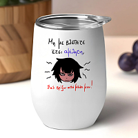 Αμίλητη - Κούπα Θερμός 355ml MemoryBox