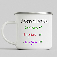 ΧΑΡΟΥΜΕΝΗ ΔΕΥΤΕΡΑ - Κούπα Vintage Eμαγιέ MemoryBox