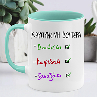 ΧΑΡΟΥΜΕΝΗ ΔΕΥΤΕΡΑ - Κούπα MemoryBox