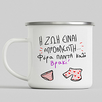 ΑΠΡΟΒΛΕΠΤΗ - Κούπα Vintage Eμαγιέ MemoryBox