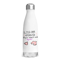 ΑΠΡΟΒΛΕΠΤΗ - Μπουκάλι Θερμός 500ml MemoryBox