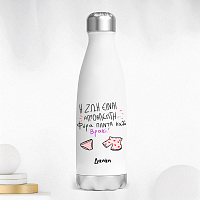 ΑΠΡΟΒΛΕΠΤΗ - Μπουκάλι Θερμός 500ml MemoryBox