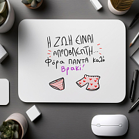 ΑΠΡΟΒΛΕΠΤΗ - Mousepad MemoryBox