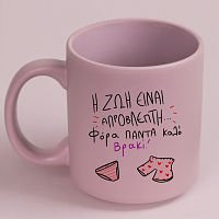 ΑΠΡΟΒΛΕΠΤΗ - Κούπα Πούδρα MemoryBox