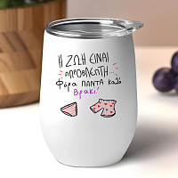 ΑΠΡΟΒΛΕΠΤΗ - Κούπα Θερμός 355ml MemoryBox