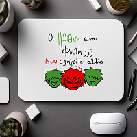 Ηλίθιοι - Mousepad MemoryBox