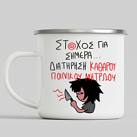 ΣΤΟΧΟΣ ΓΙΑ ΣΗΜΕΡΑ... - Κούπα Vintage Eμαγιέ MemoryBox