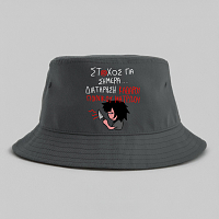 ΣΤΟΧΟΣ ΓΙΑ ΣΗΜΕΡΑ... - Καπέλο Bucket MemoryBox