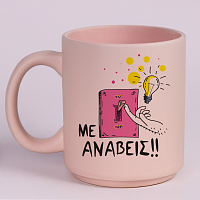 ΜΕ ΑΝΑΒΕΙΣ!! - Κούπα Πούδρα MemoryBox