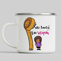 Και Κοντή Και Νευρική - Κούπα Vintage Eμαγιέ MemoryBox