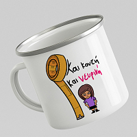 Και Κοντή Και Νευρική - Κούπα Vintage Eμαγιέ MemoryBox