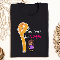 Και Κοντή Και Νευρική - Organic Vegan T-Shirt Unisex