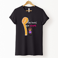 Και Κοντή Και Νευρική - Organic Vegan T-Shirt Unisex