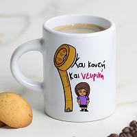 Και Κοντή Και Νευρική - Φλιτζάνι Espresso