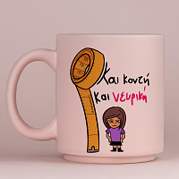 Και Κοντή Και Νευρική - Κούπα Πούδρα MemoryBox