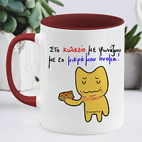 Κυλικείο -  Κούπα Memorybox