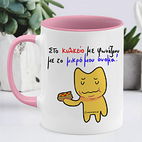 Κυλικείο -  Κούπα Memorybox