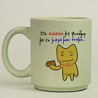 Κυλικείο - Κούπα Πούδρα MemoryBox