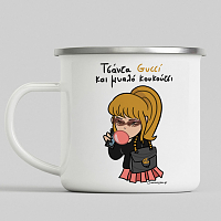 Τσάντα Gucci Μυαλό Κουκούτσι - Κούπα Vintage Eμαγιέ MemoryBox