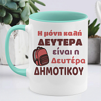 Δευτέρα Δημοτικού - Κούπα Memorybox